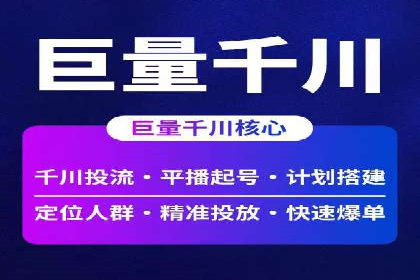 信息流广告投放公司——品牌推广的利器